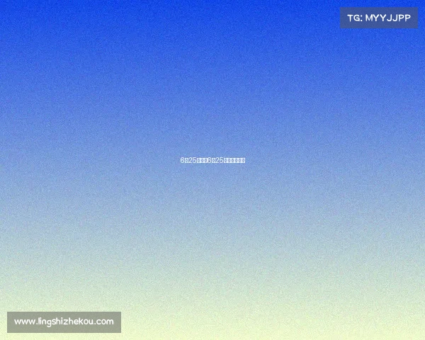 6月25日赛事6月25日球赛时间表